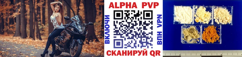 A-PVP крисы CK  Купить где  Сурск 