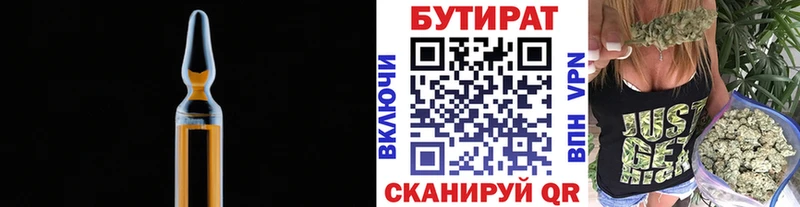 БУТИРАТ BDO 33%  Купить  Сурск 