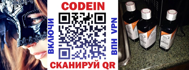 Купить  Сурск  Кодеиновый сироп Lean Purple Drank 