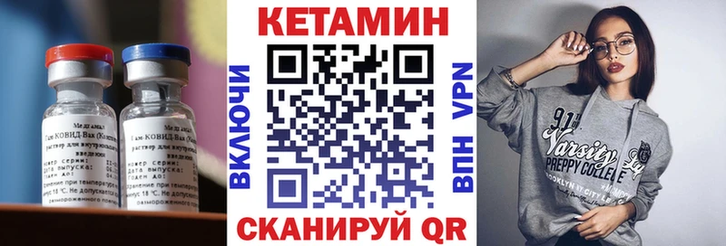 КЕТАМИН VHQ  Купить где  Сурск 