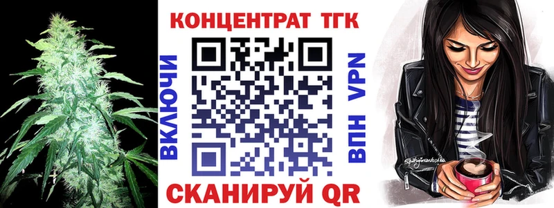 ТГК концентрат  Купить где  Сурск 